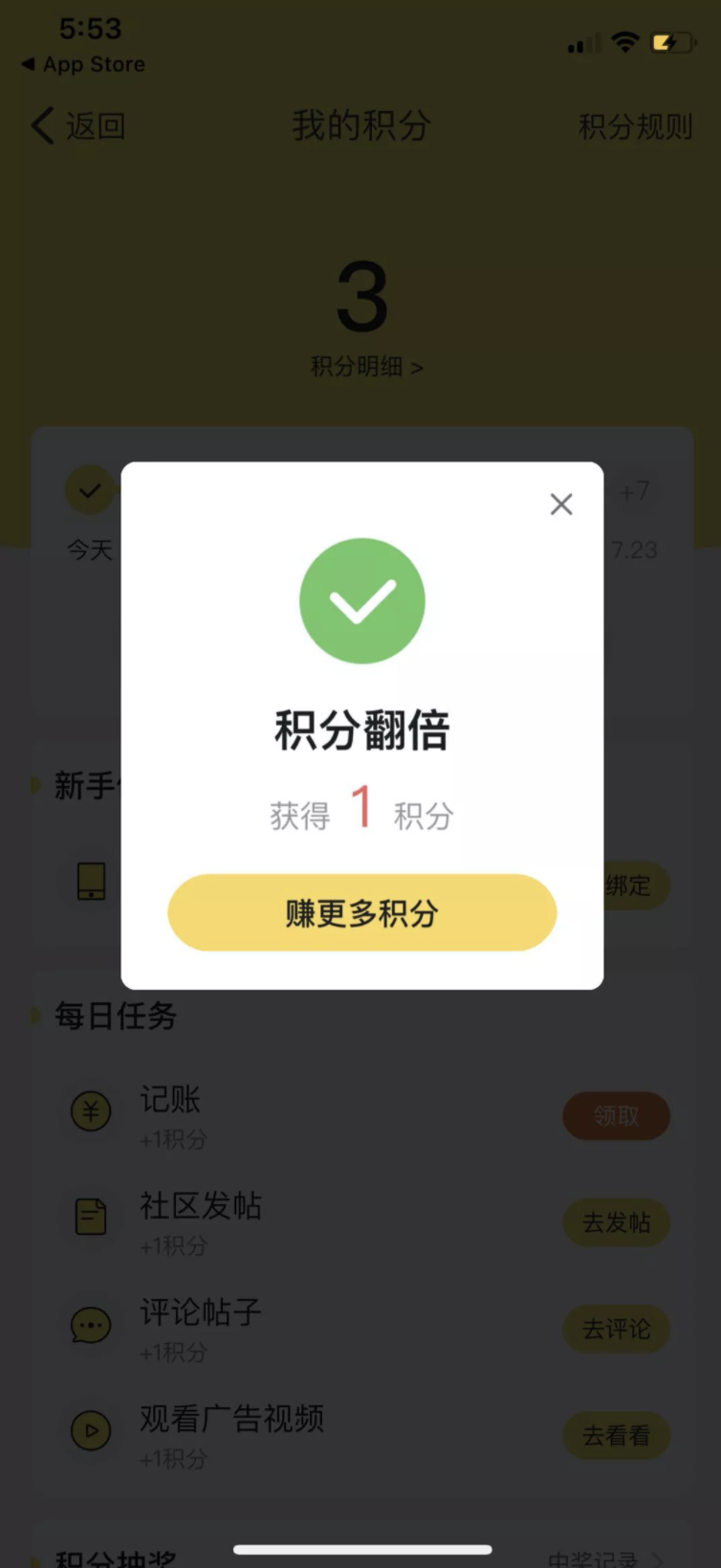 激励视频广告样式案例