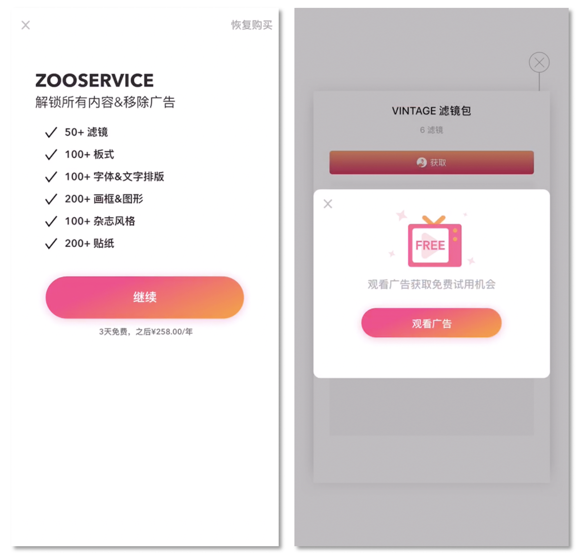 激励视频高效变现案例盘点 穿山甲广告平台