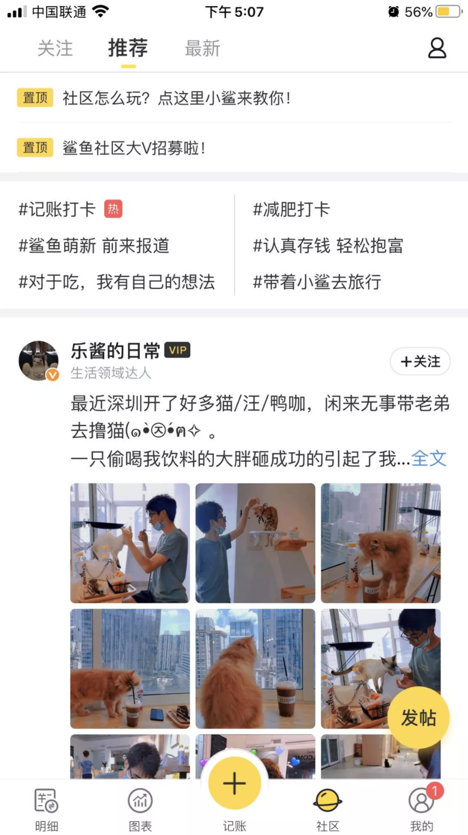 工具+社区，提高用户停留时长